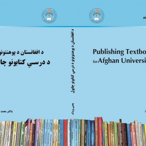 Publishing Textbooks for Afghan Universities