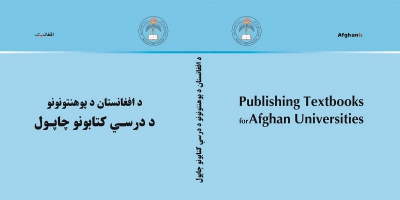 Publishing Textbooks for Afghan Universities