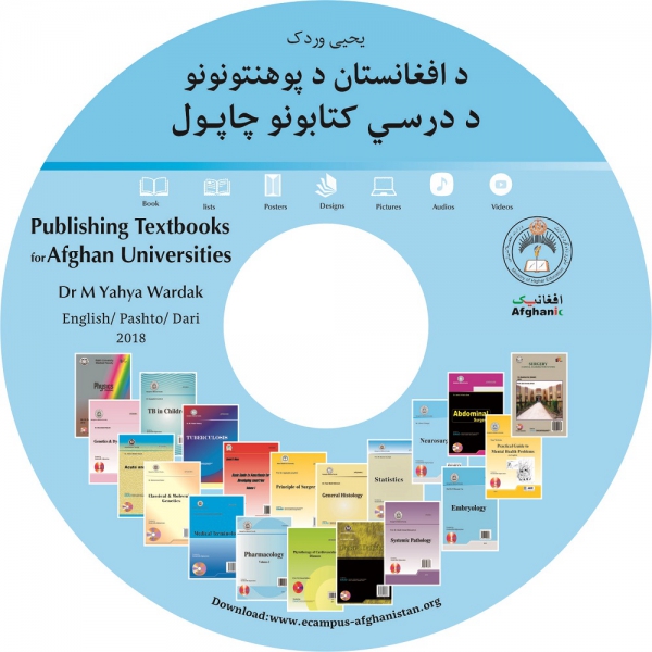 DVD Publishing textbooks for Afghan Universities