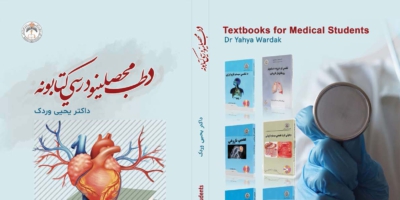 Textbooks for Medical Students